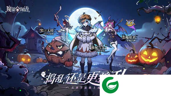 魔镜物语安卓版下载-魔镜物语安卓版手游下-