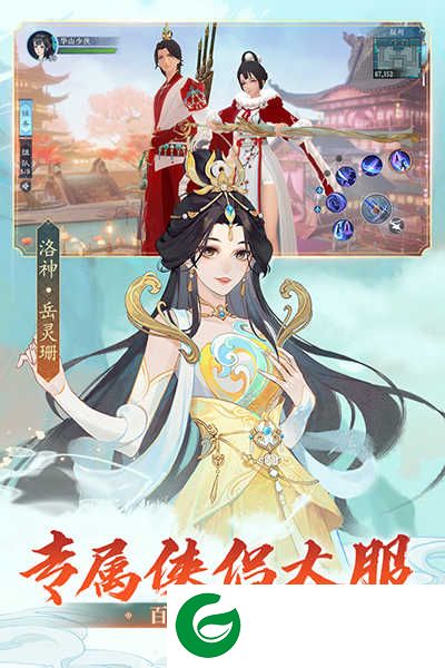 新笑傲江湖手游下载-新笑傲江湖九游版下载-