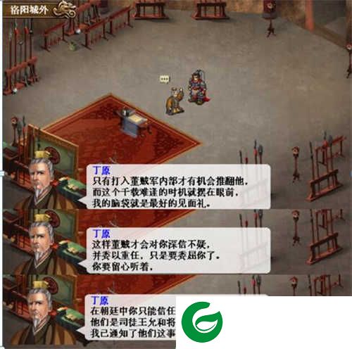 游戏玩法截图3