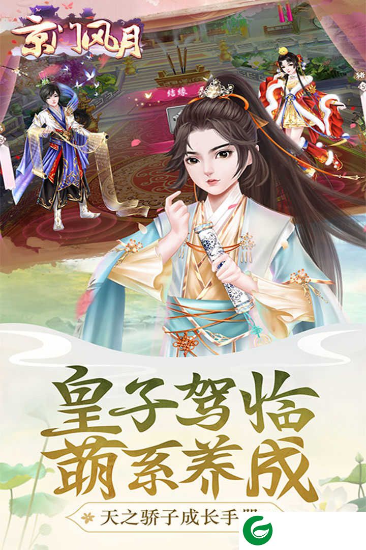 京门风月好玩友版下载-京门风月手游下载安装-