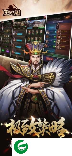 正统三国手游萝卜版下载-萝卜平台正统三国下载-