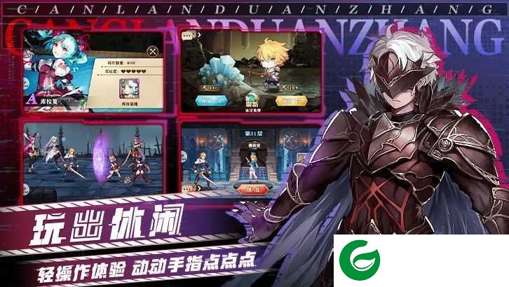 魔法启示录之纪元终章手游下载-魔法启示录之纪元终章安卓版下载0.1.0-