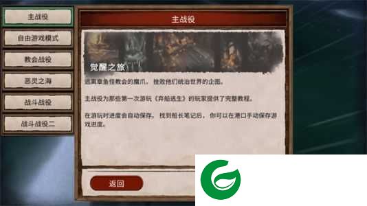 弃船逃生完整版下载-弃船逃生完整版下载安装中文1.0.802-