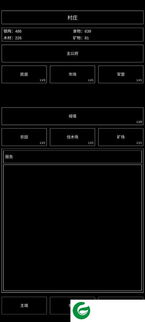 三国最强村长-三国最强村长无限元宝0.1-