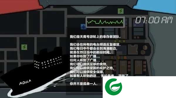 末日幸存逃离枕头城mod版下载-末日幸存逃离枕头城mod版2021下载2.2-