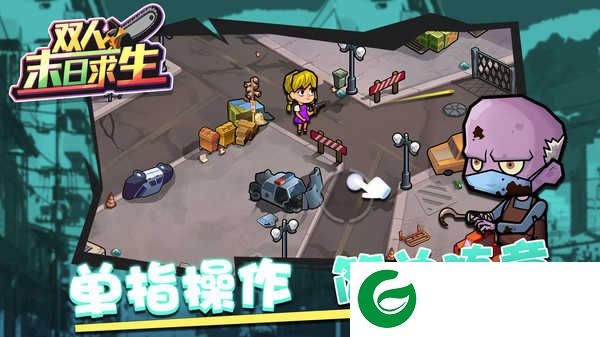 双人末日求生游戏下载-steam双人末日生存游戏免费下载1.0.4-