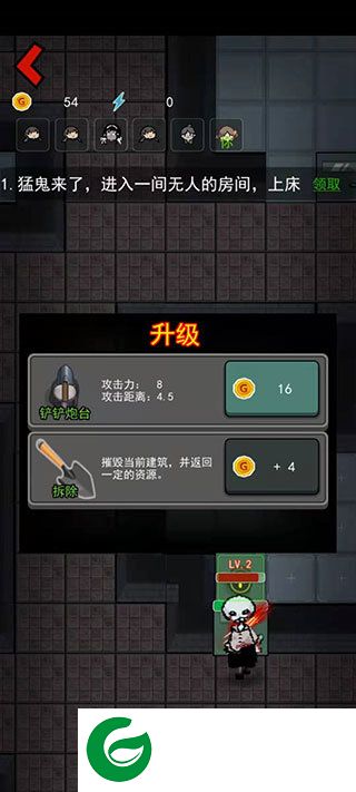 猛鬼宿舍无限金币免广告截图