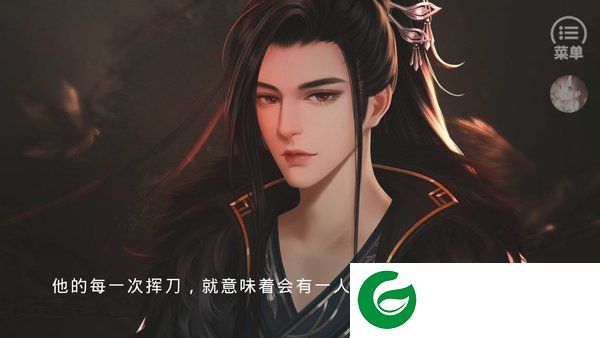 天机录内置菜单游戏截图
