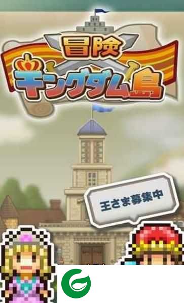 王国冒险家游戏下载-王国冒险家安卓版下载1.6.4-