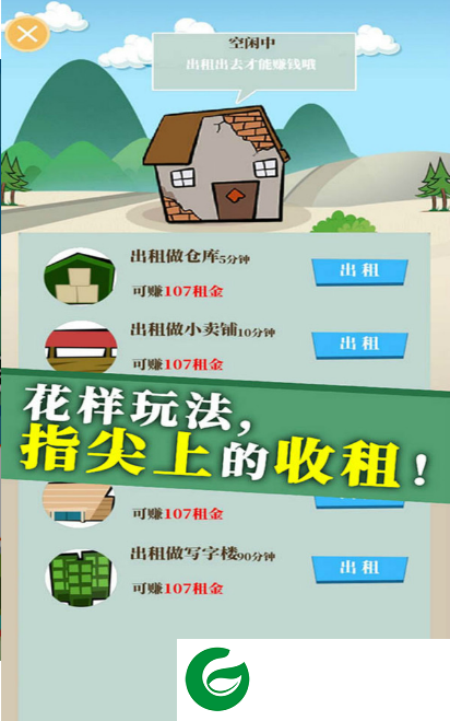 地产大富豪游戏下载_地产大富豪最新版下载1.0-