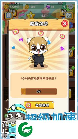 鼠你矿多游戏下载_鼠你矿多中文版下载1.0.3-