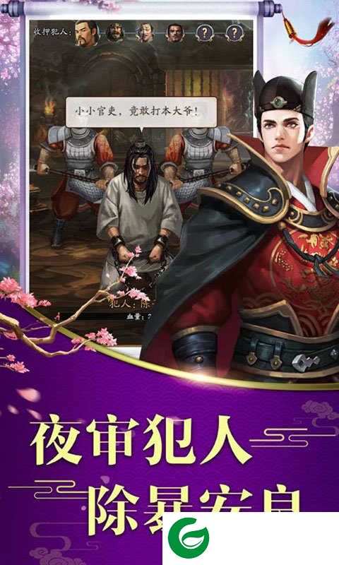 我要当王爷游戏下载_我要当王爷最新版下载1.0.0-