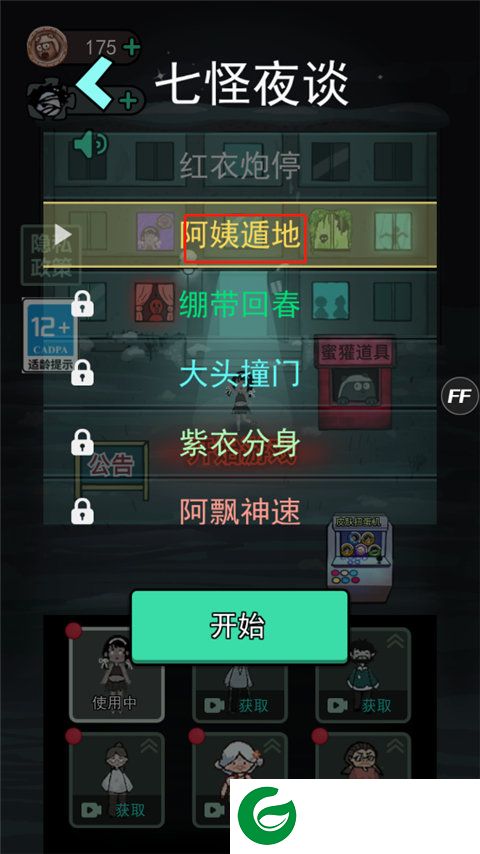 刷机之家