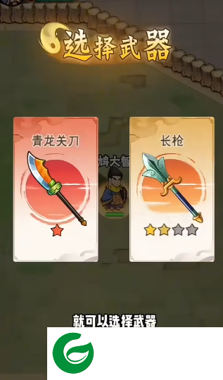 转刀大师小游戏