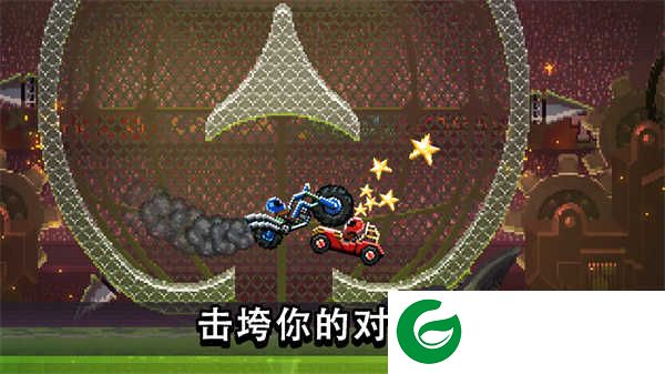 撞头赛车畅玩版下载-撞头赛车畅玩版下载免费安装4.9.1-