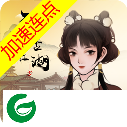 千古江湖梦正版下载-千古江湖梦正版最新版下载-