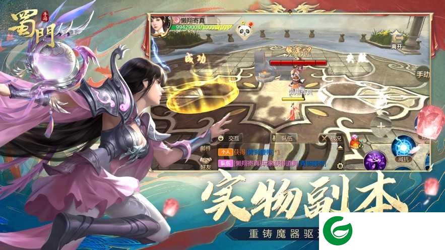蜀门手游最新版本下载-蜀门手游最新版本2024下载-