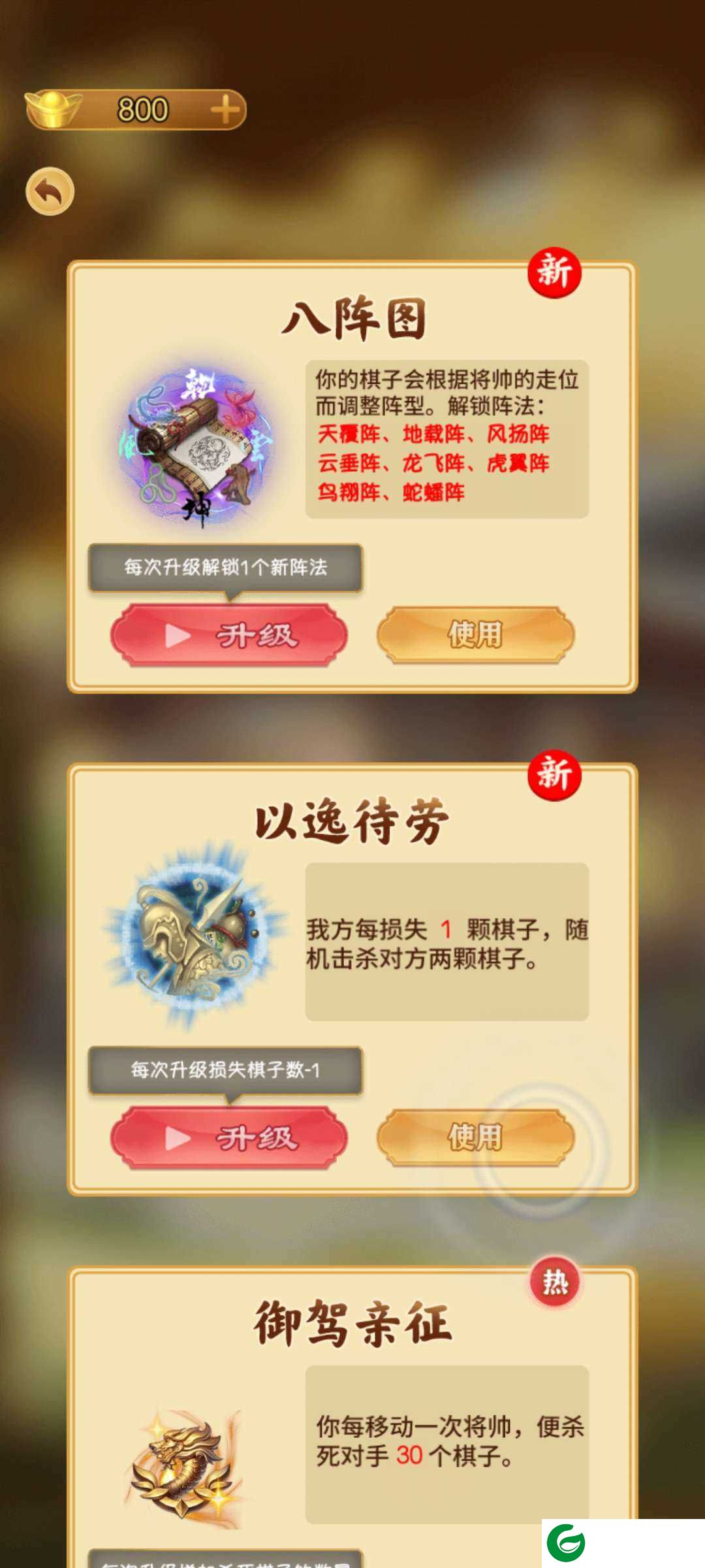万宁象棋大招版1.1.21下载-万宁象棋大招版免广告最新下载1.4.1-