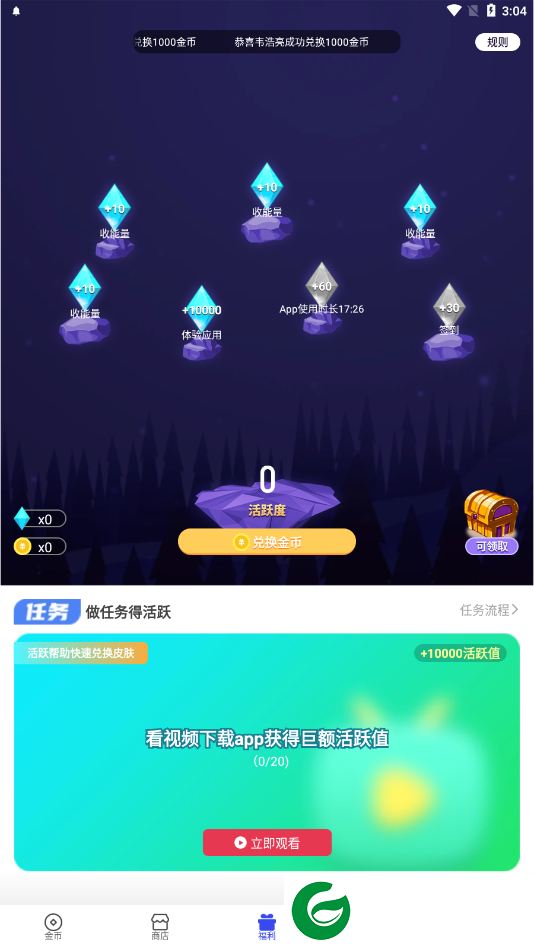 v10大神无限金币下载-v10大神下载安装v1.7.9-