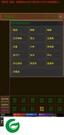 模拟江湖mud游戏下载_模拟江湖mud手机版下载1.0-