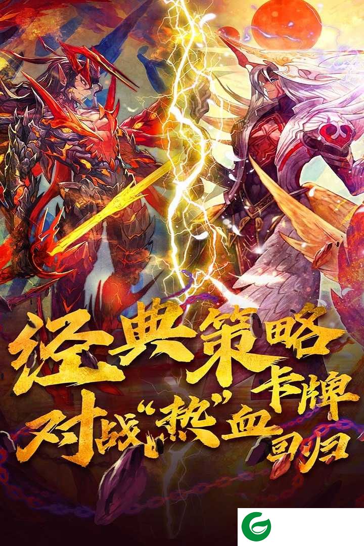 魔卡幻想最新版下载-魔卡幻想最新版本正版下载4.52.0.21943-