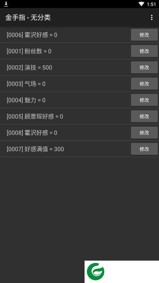 橙光豪门盛宴金手指版下载_豪门盛宴无限鲜花下载3.1-