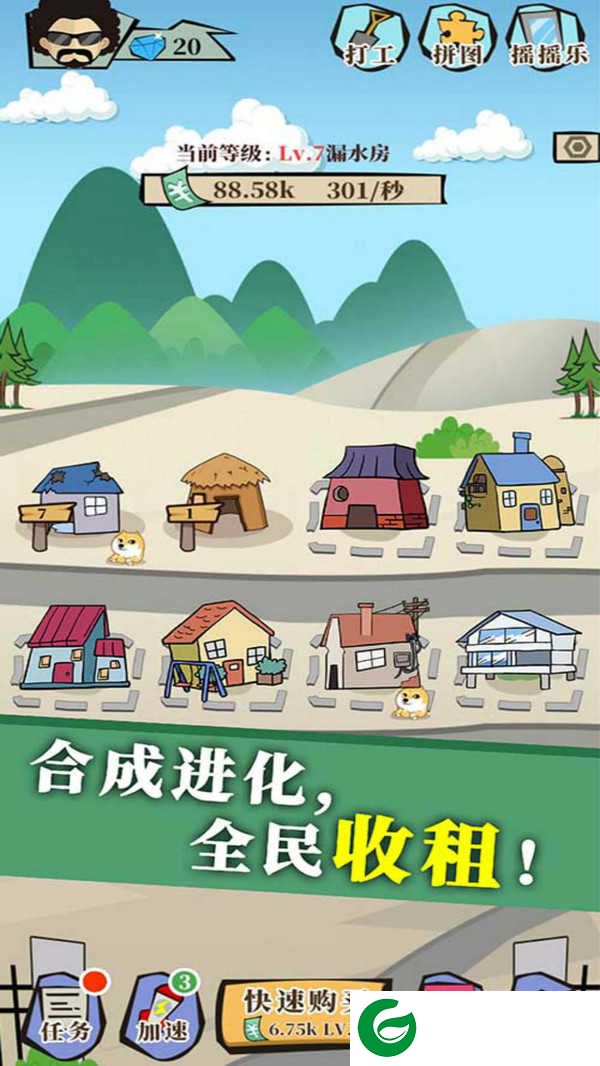 地产大富豪游戏下载_地产大富豪最新版下载1.0-