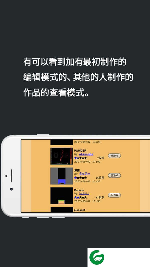 疯狂粉末游戏下载安装-疯狂粉末游戏最新版下载3.7.3-