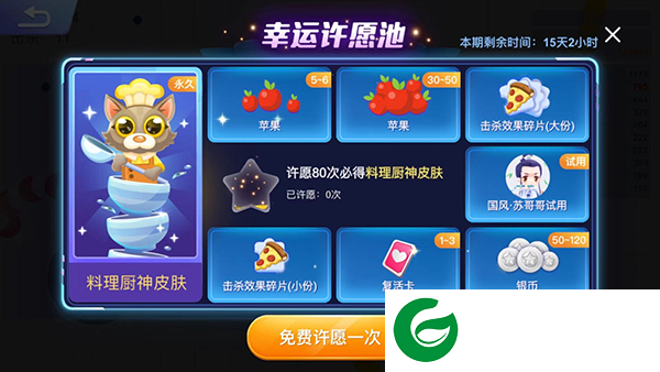 贪吃蛇大作战破解版MOD内置菜单版游戏攻略5