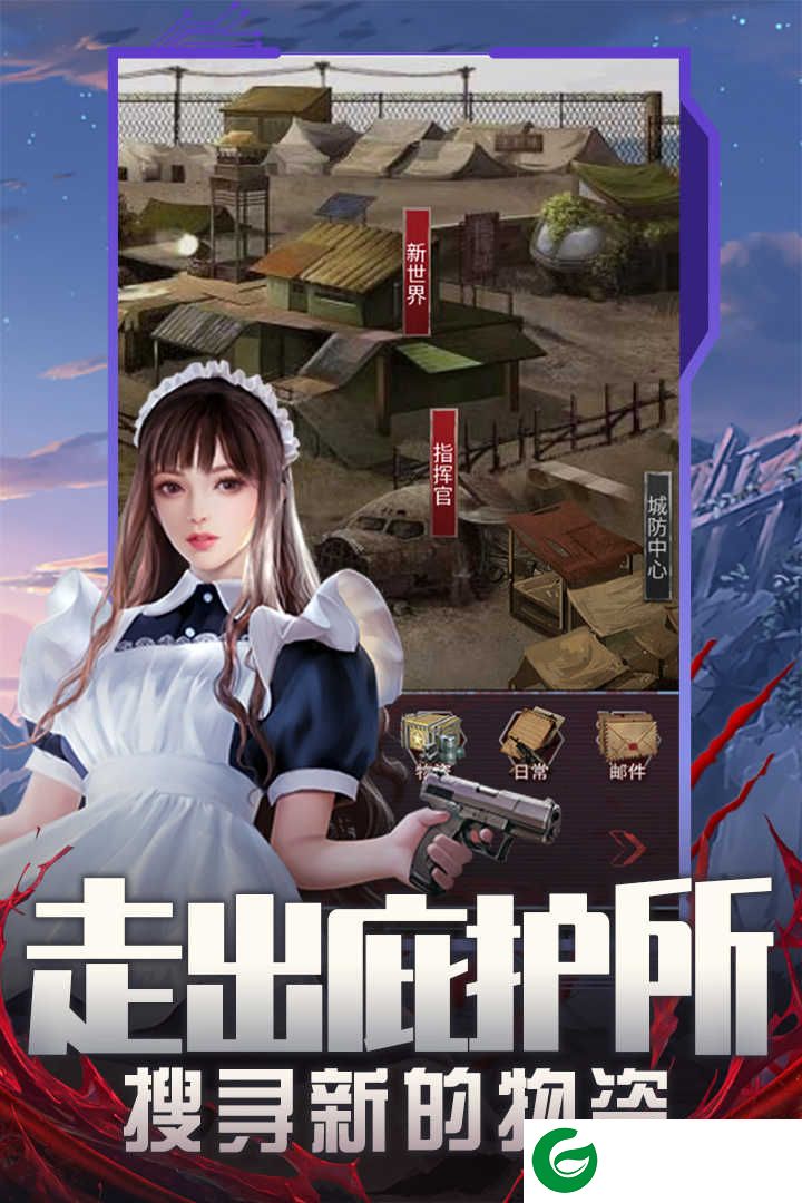 地球保卫战游戏下载-地球保卫战游戏安卓版下载4.1.0.00010005-
