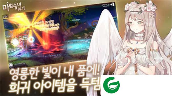 魔法少女养成记