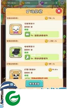鼠你矿多游戏下载_鼠你矿多中文版下载1.0.3-