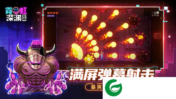 霓虹深渊无限最新版下载-霓虹深渊无限最新版2024下载安装-