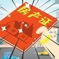 地产大富豪游戏下载_地产大富豪最新版下载1.0-