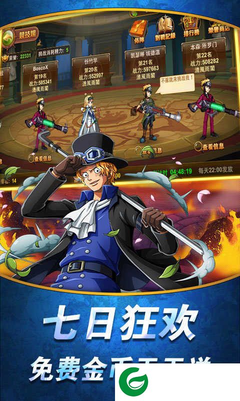 少年勇者团星耀版下载-少年勇者团官方星耀版下载1.0.0-