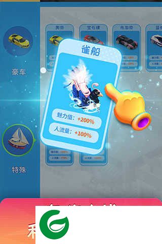 梦想超市手游下载-梦想超市手游最新版下载-