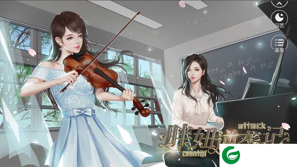 闪艺胖妞逆袭记金手指完结(攻略)-闪艺胖妞逆袭记金手指最新清软-