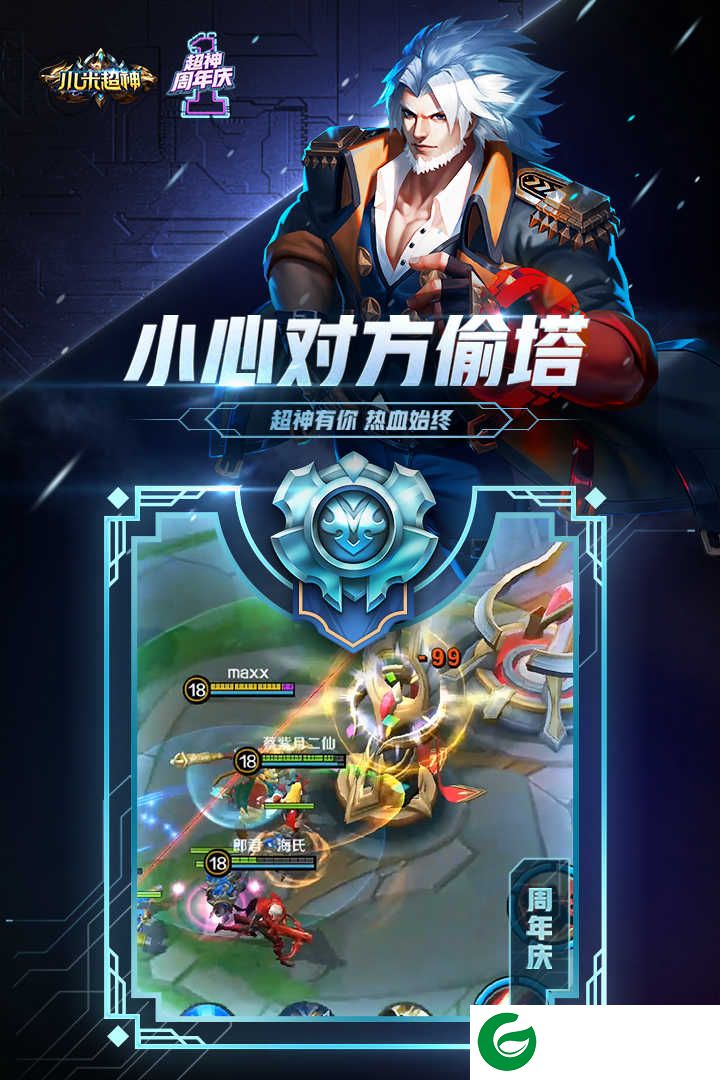 小米超神九游版下载-小米超神游戏下载安装-
