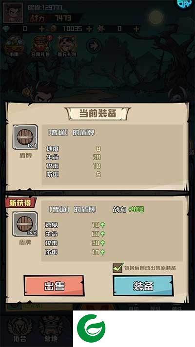 刷机之家
