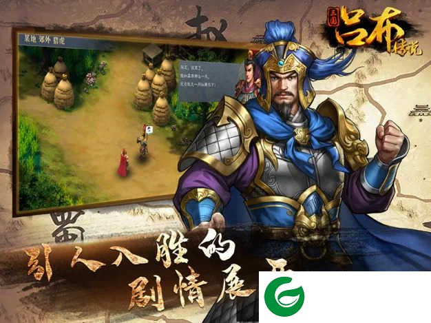 三国吕布传说手游苹果版下载-三国吕布传说手游下载安装-