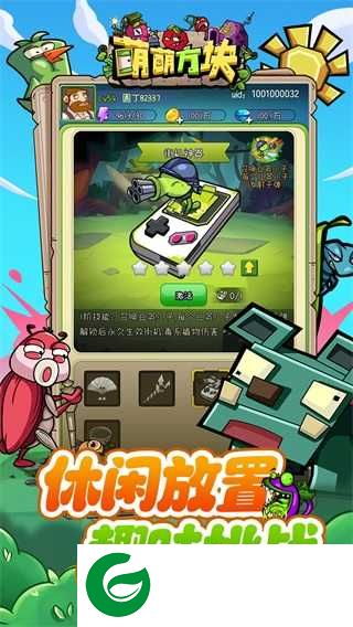 萌萌方块手游下载-萌萌方块手游安卓版下载1.0.0-