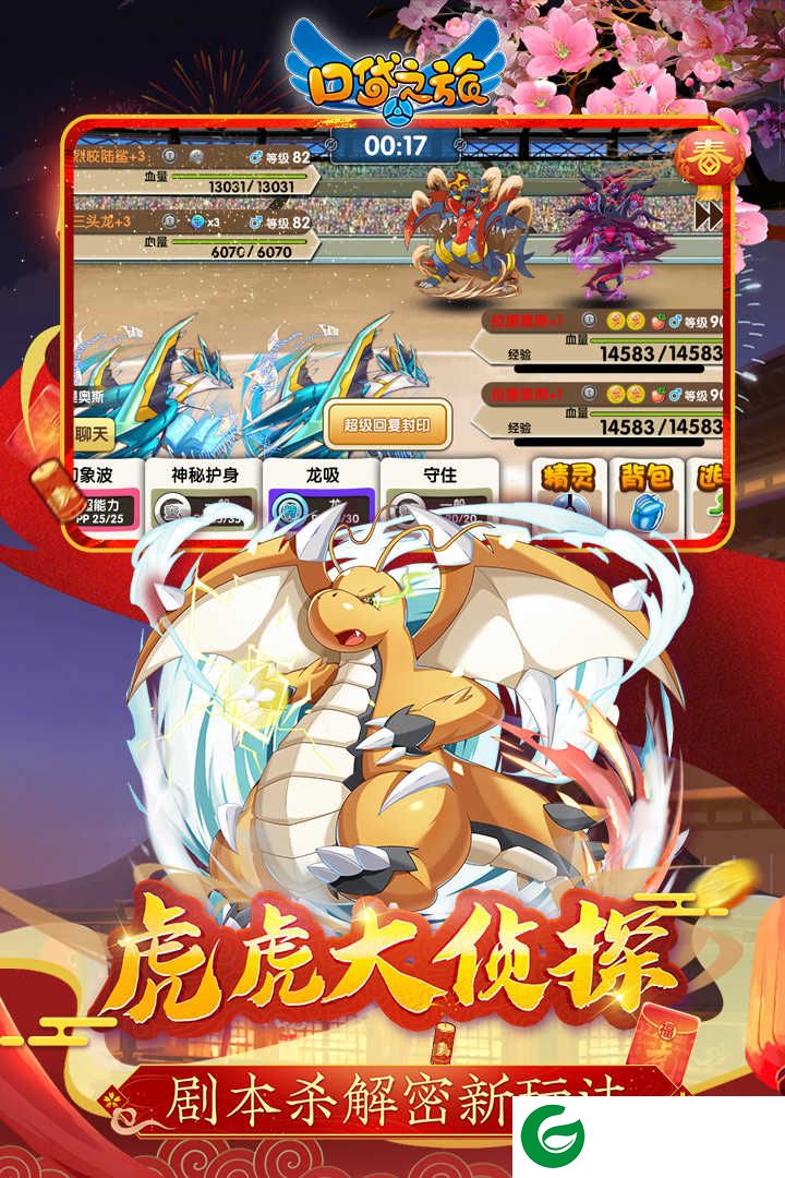 口袋之旅九游版最新版下载-口袋之旅九游版2022下载-