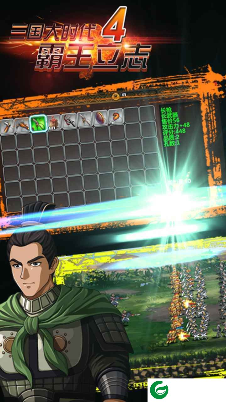 三国大时代4最新版本上帝版下载-三国大时代4上帝版支持安卓9.0无狄八哥最新-
