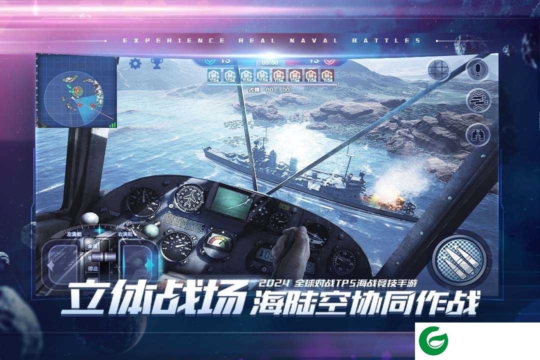 巅峰战舰手机版下载-巅峰战舰手机版安卓下载-