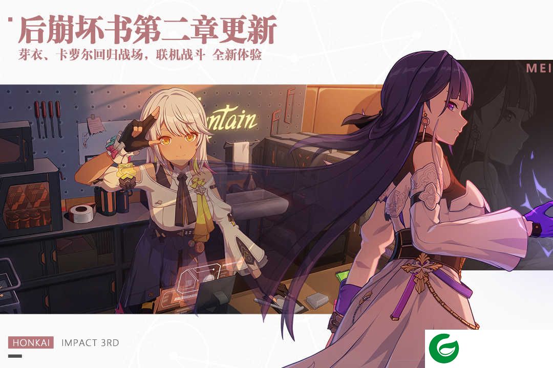 崩坏3九游服下载-崩坏3九游服最新版2022下载-