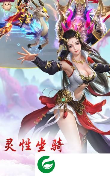 山海经之伏妖录游戏截图