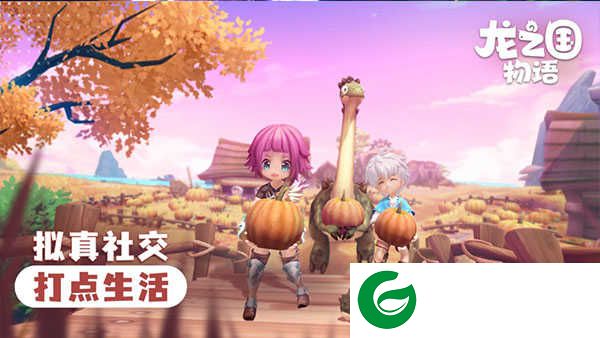 龙之国物语下载-龙之国物语手游下载安装最新版1.32.0-