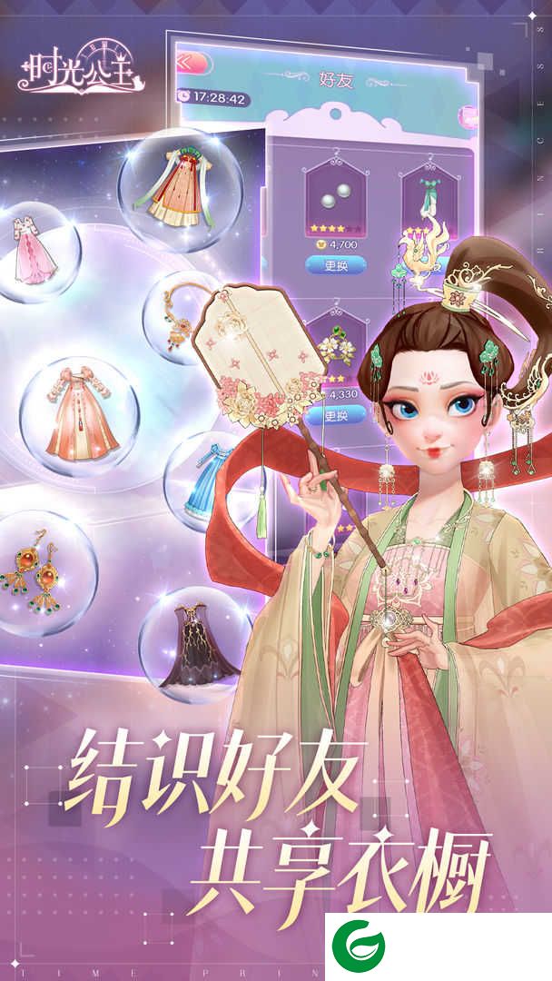 时光公主国际服ios下载-时光公主国际服最新版本(附兑换码)下载-