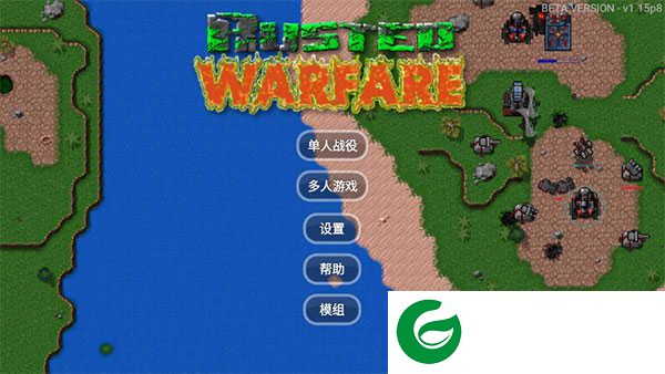 铁锈战争全汉化版下载-铁锈战争全汉化版下载入口最新1.15p8-