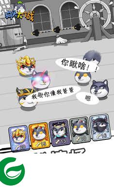 狗头大作战免费版下载-狗头大作战免费版最新版下载-
